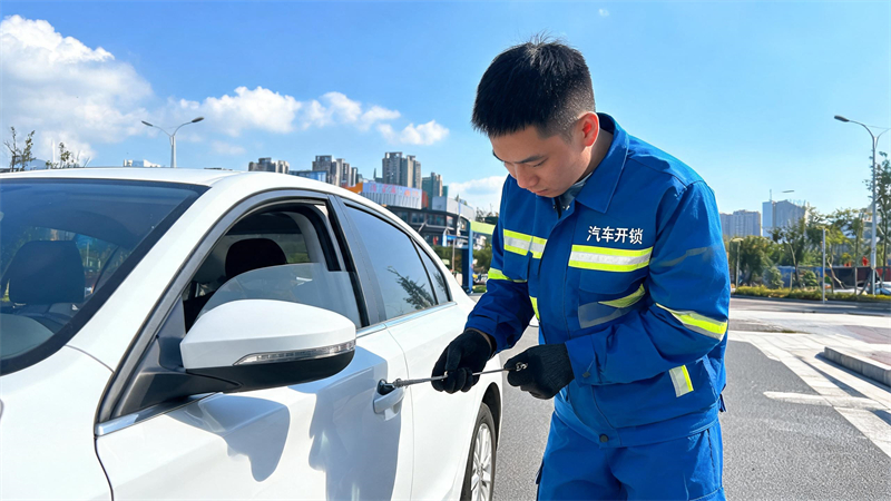山南 汽车开锁